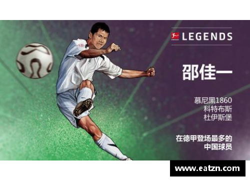 168体育足球明星风采展现球星卡带服饰魅力与文化的完美结合