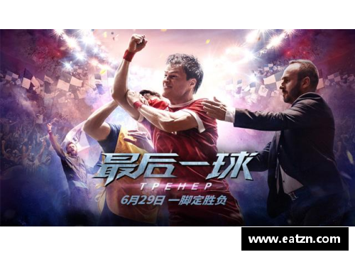 168体育官网闪耀绿茵场与时尚舞台 足球明星与超模女友的华丽爱情故事