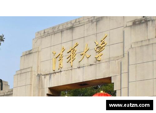 168体育官网清华大学32号宿舍楼的魅力与生活